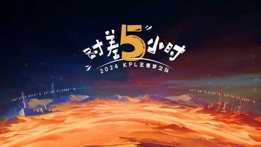 《长安十二时辰》海报